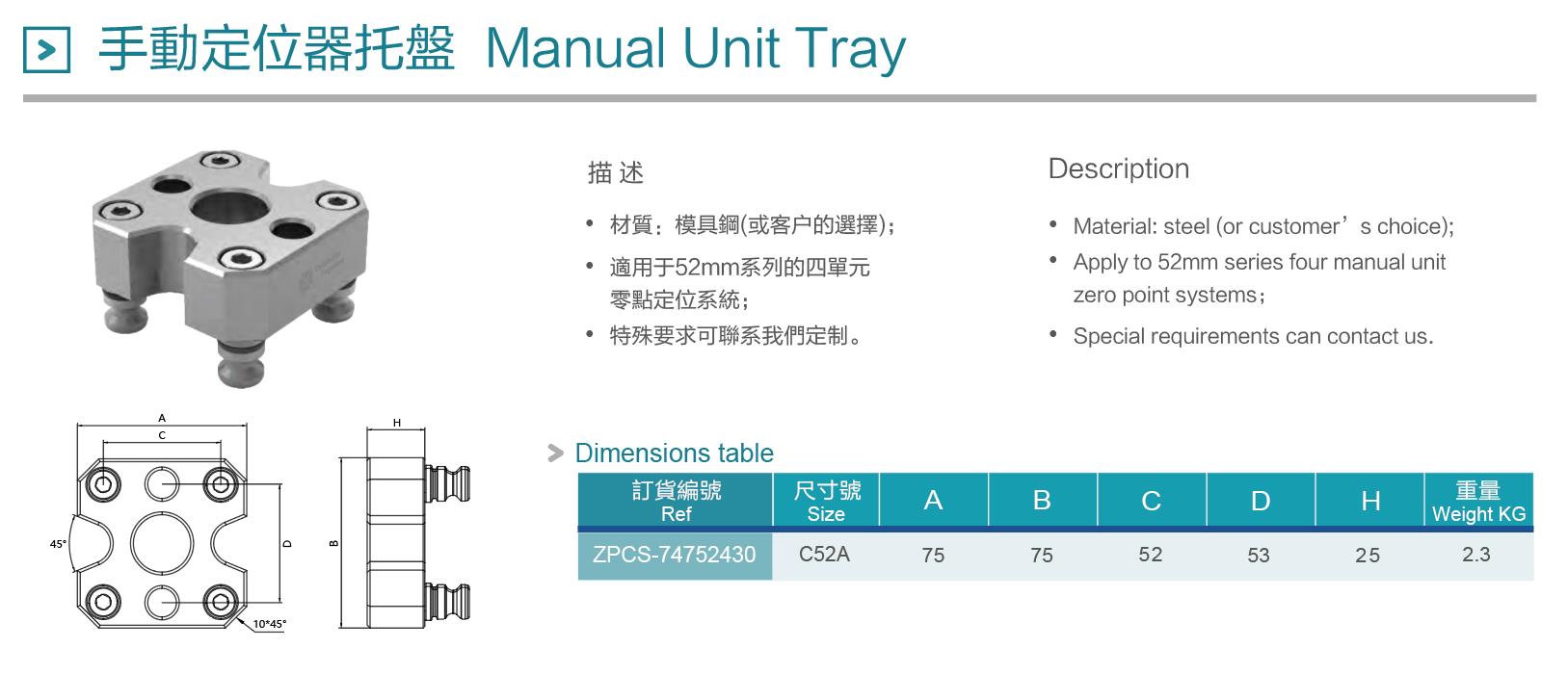 手动定位托盘-参数 - 副本.jpg