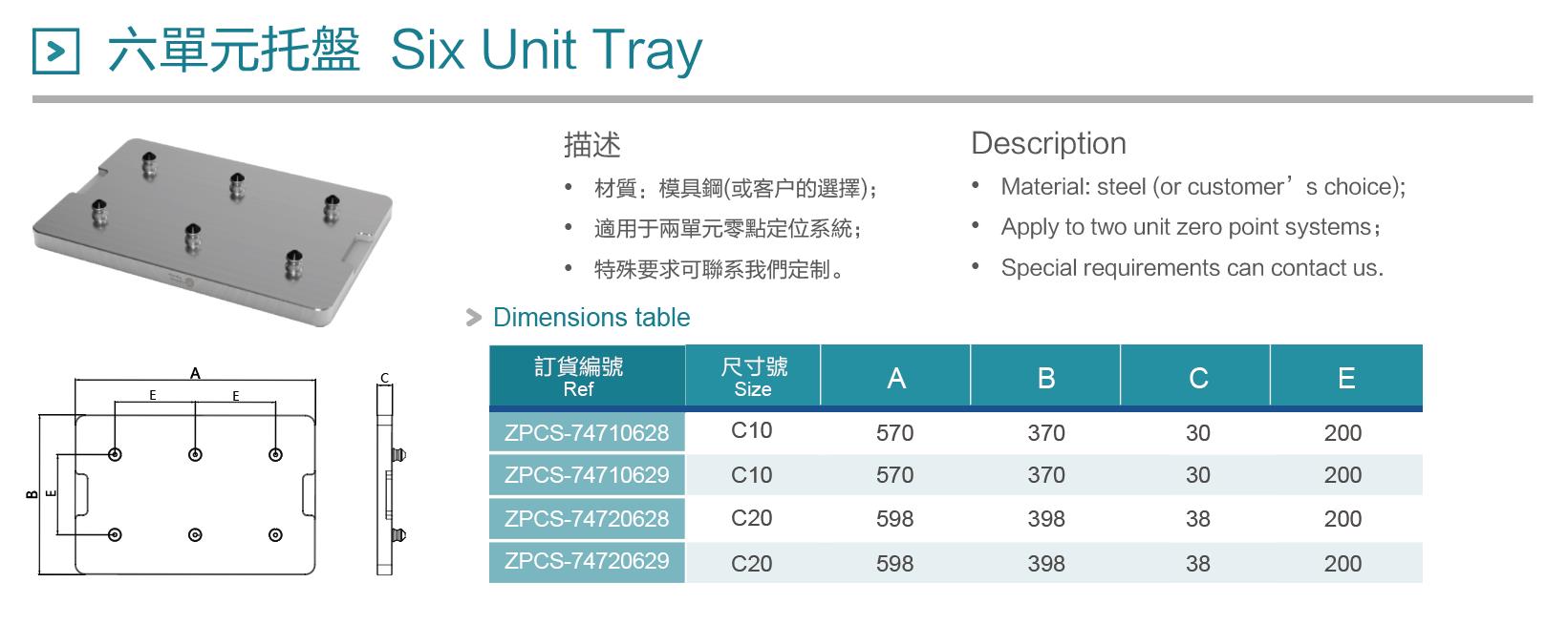 6托盘-参数 - 副本.jpg