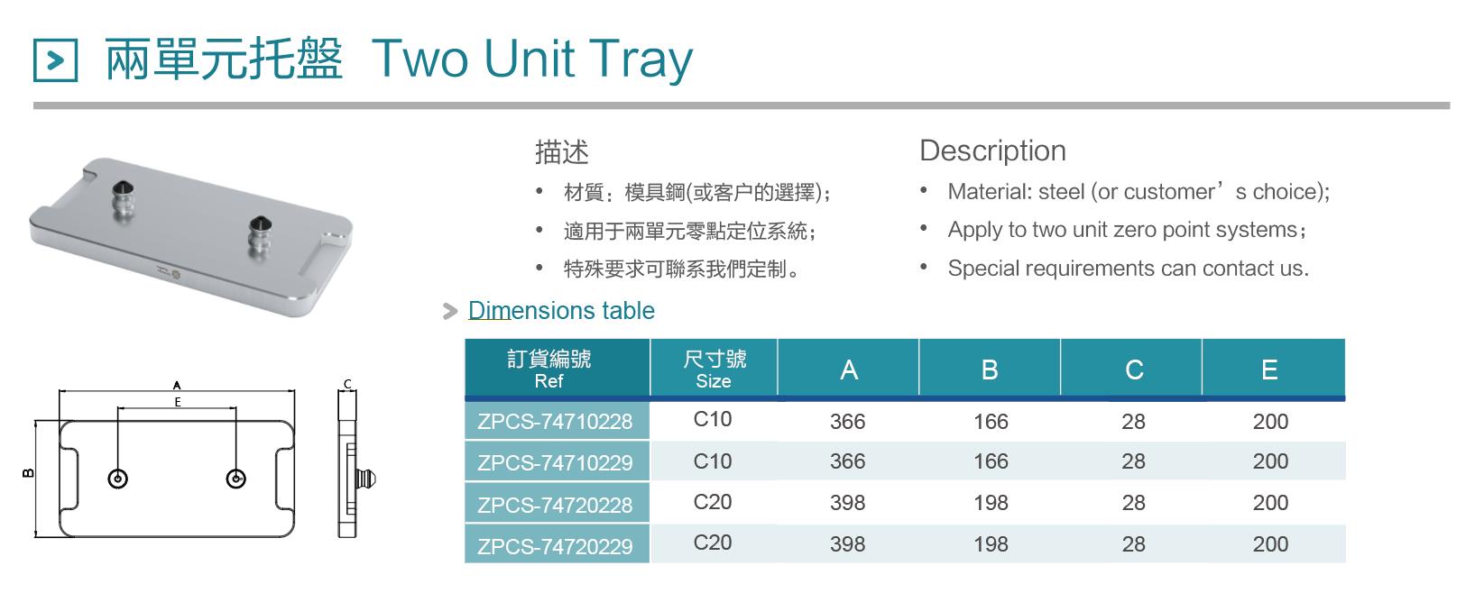2托盘-参数 - 副本.jpg