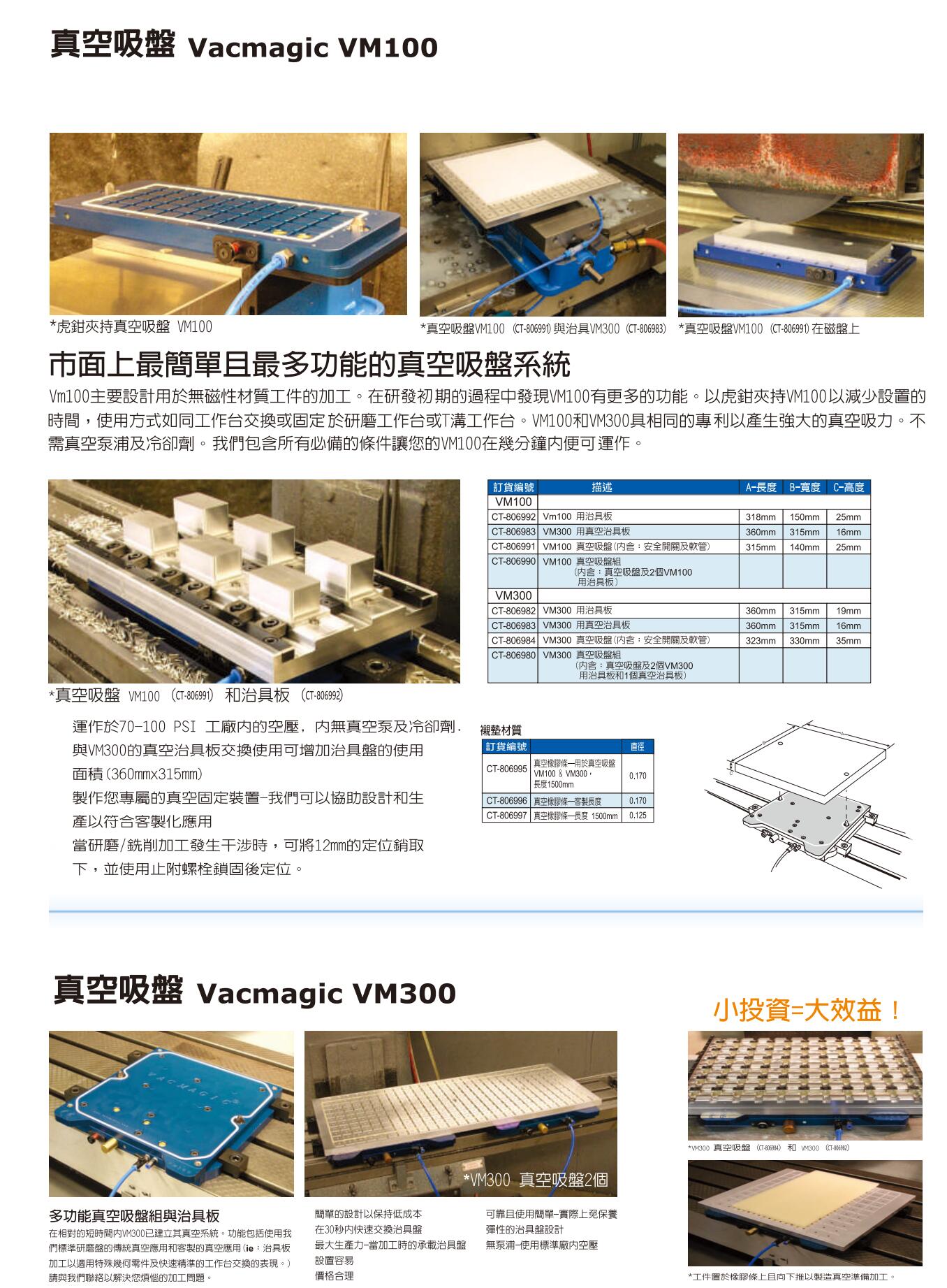 真空吸盘.jpg